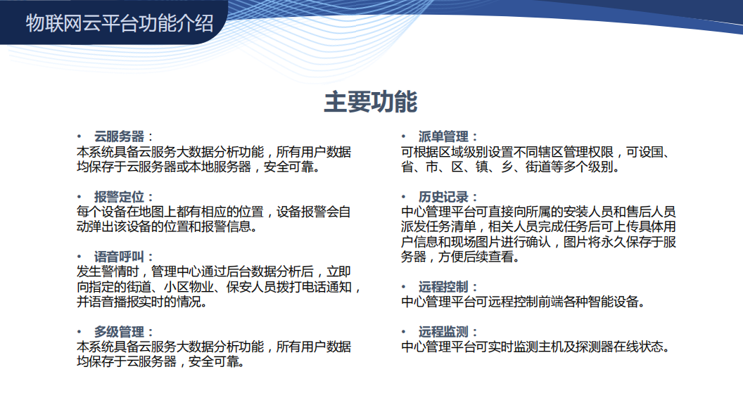 智慧商場的功能 智慧商場的功能