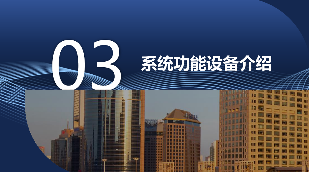 智慧商場系統(tǒng)功能介紹 智慧商場系統(tǒng)功能介紹