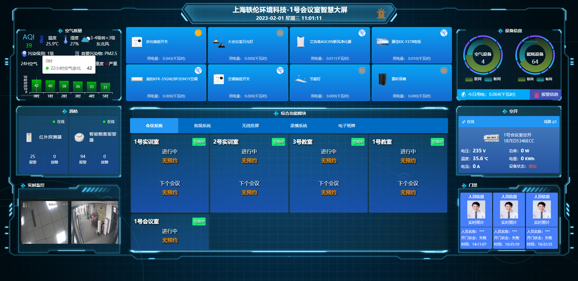 物聯(lián)網(wǎng)管理平臺(tái)