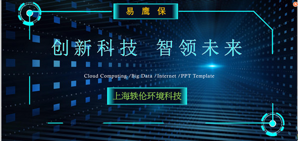 上海軼倫空氣質(zhì)量檢測公司-易鷹保