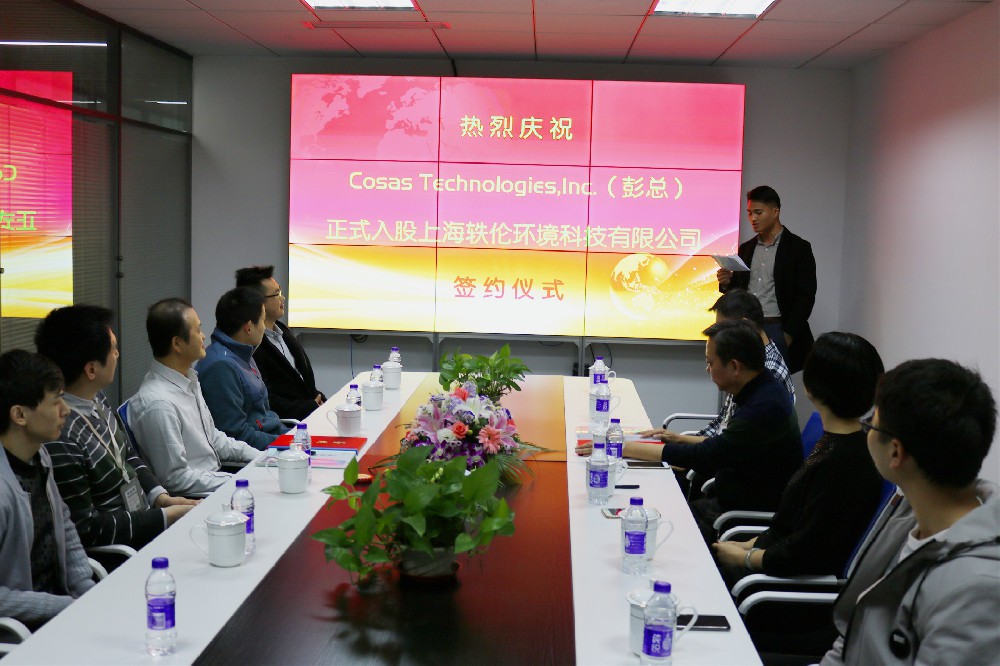 泓遠(yuǎn)軟件入股上海軼倫環(huán)境