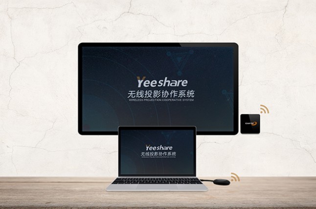 USB無線投屏協(xié)作系統(tǒng)