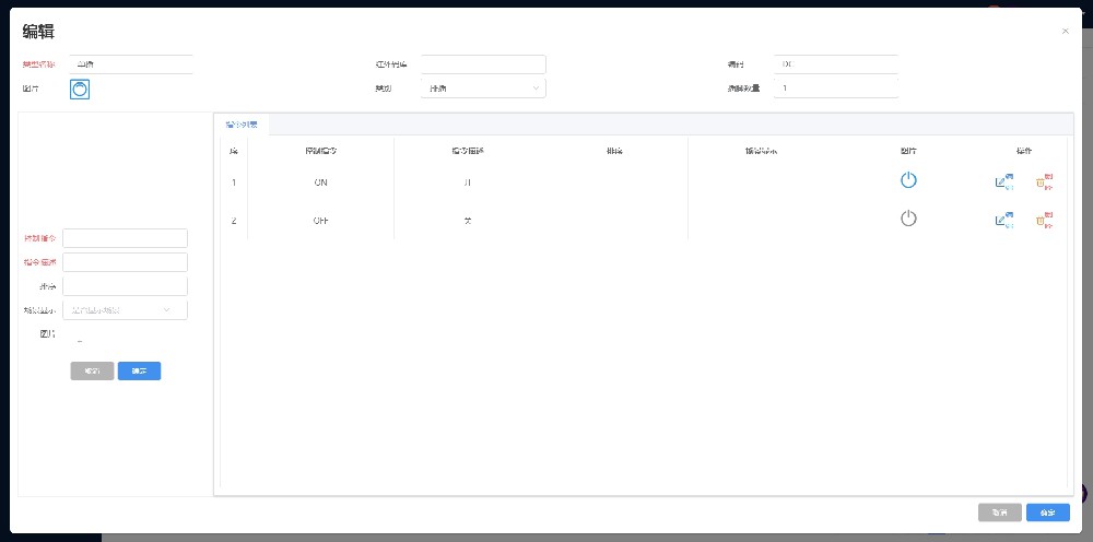 紅外設(shè)備遙控系統(tǒng)01