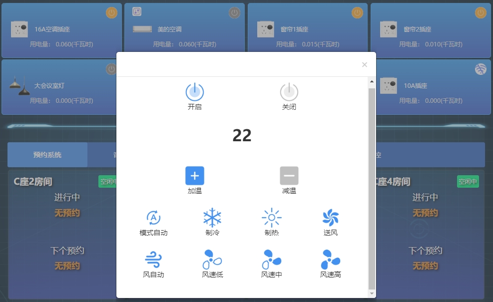 紅外設(shè)備遙控系統(tǒng)03
